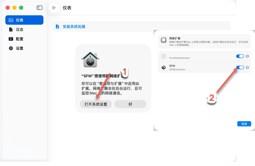 网络扩展授权