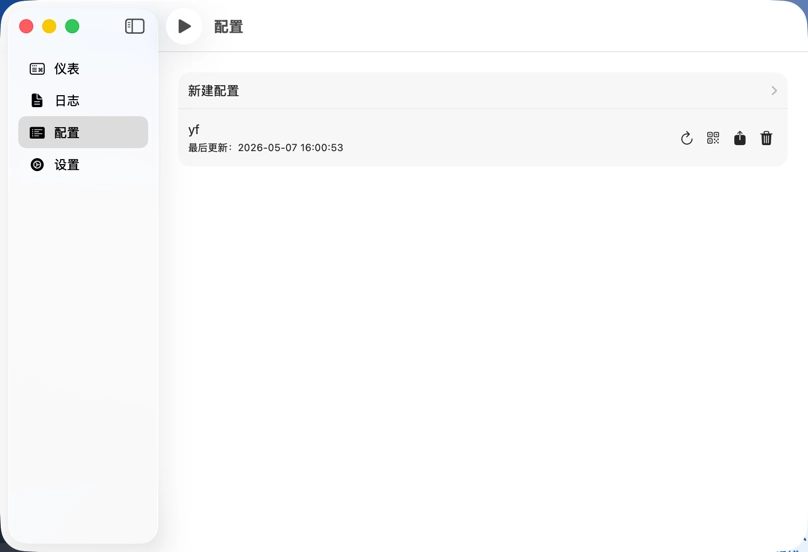 ing-box 导入订阅成功