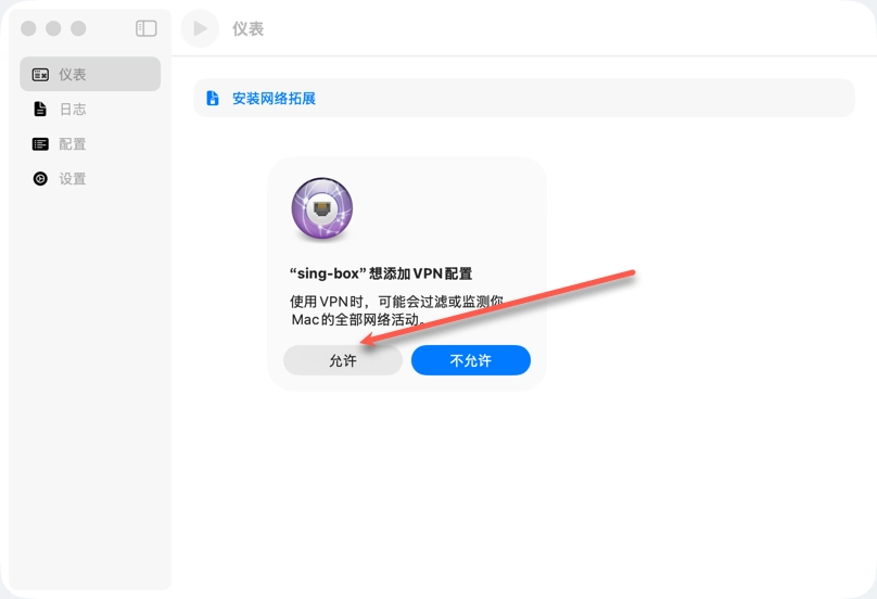 vpn 配置授权