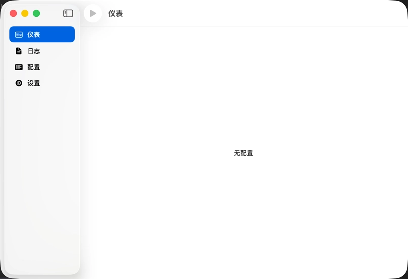 sing-box 运行首页